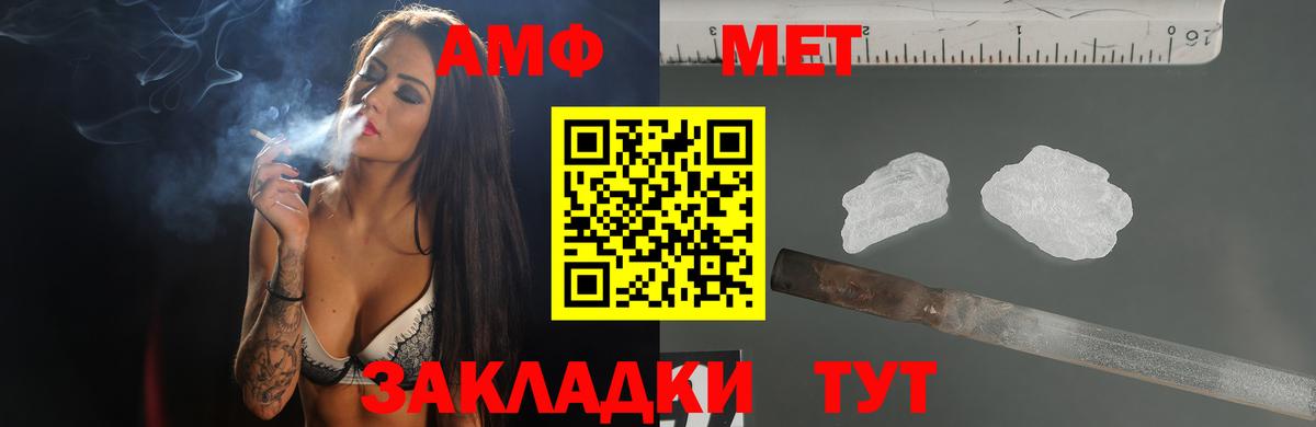 Amphetamine Розовый Артём
