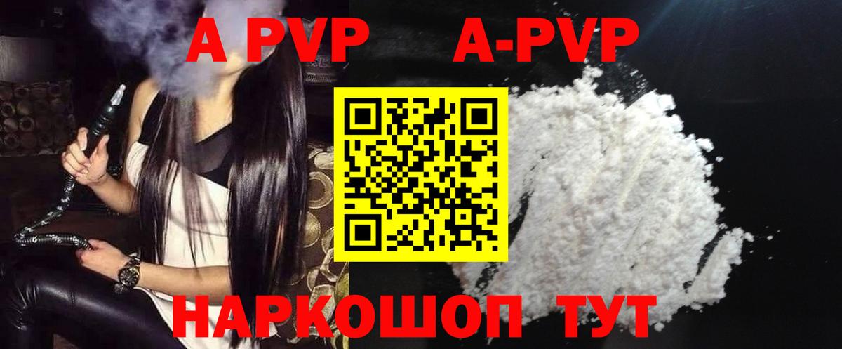 Alpha-PVP мука  Alpha PVP Соль  Вход с VPN  Артём 