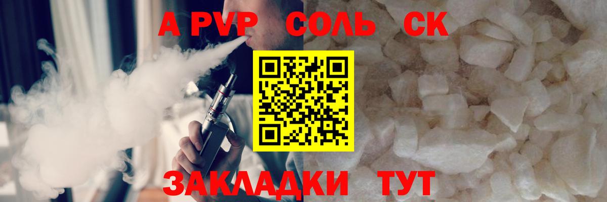 Альфа ПВП СК Артём