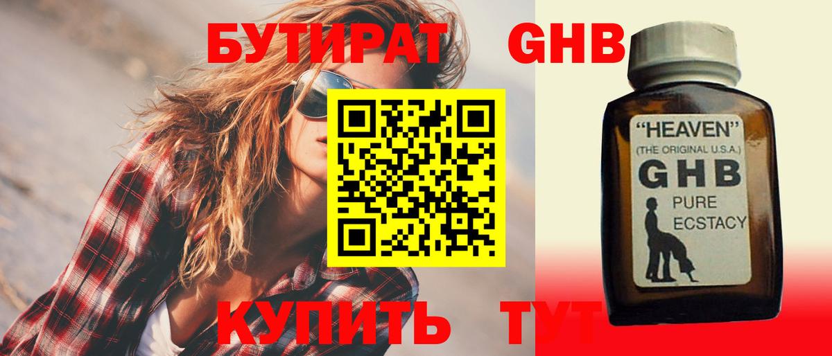 БУТИРАТ BDO 33% Артём