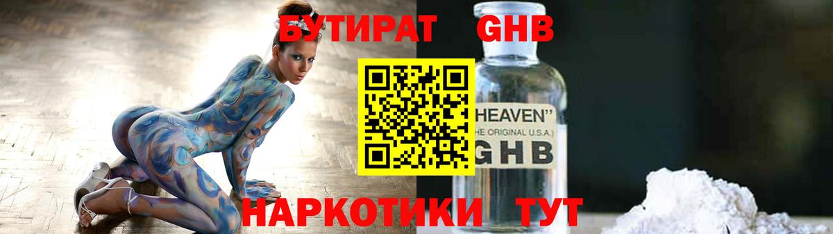 Бутират  Бутират 99%  Вход с VPN  Артём 