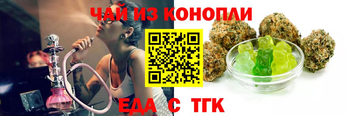 Печенье с ТГК конопля  Вход с VPN  Артём 