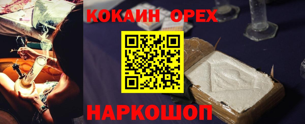 Кокаин FishScale  Вход с VPN  COCAIN Колумбийский  Артём 