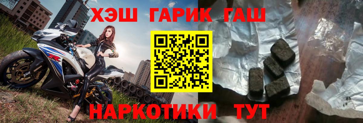 ГАШИШ ice o lator  Вход с VPN  ГАШИШ Изолятор  даркнет сайт  Артём 