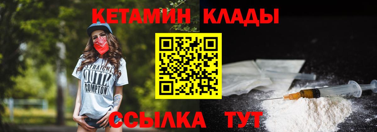 КЕТАМИН ketamine  Вход с VPN  МЕГА ссылки  Кетамин ketamine  Артём 