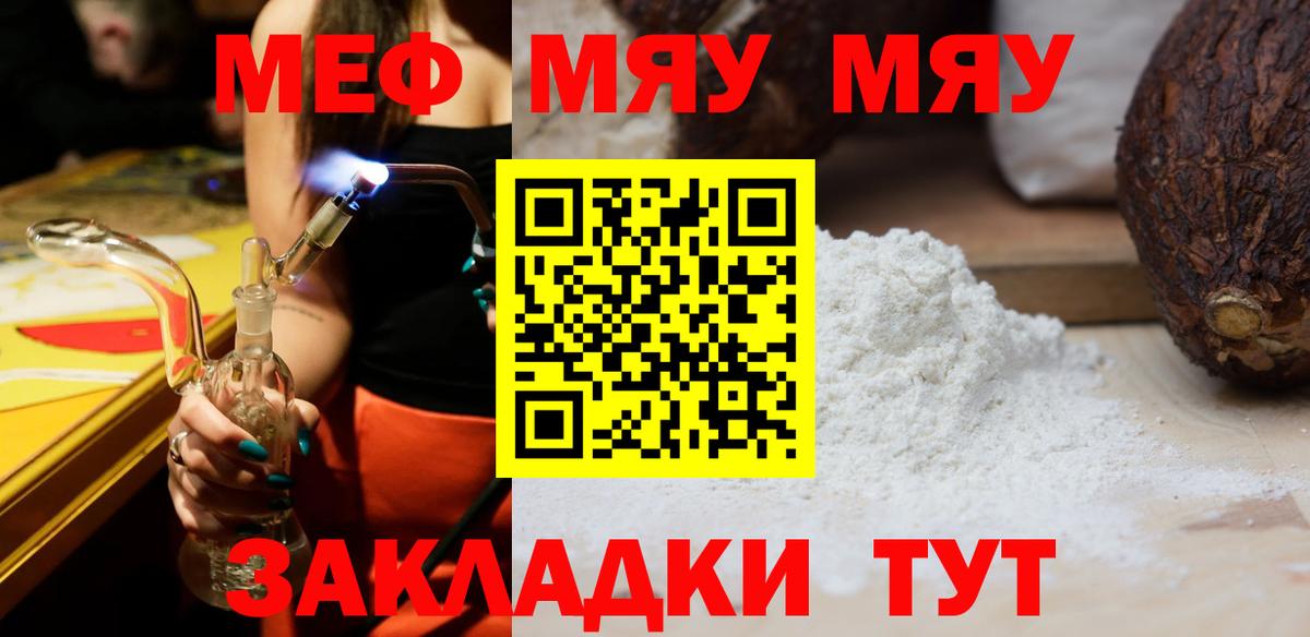 Мефедрон кристаллы Артём