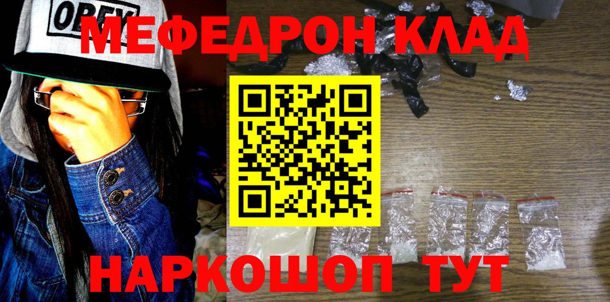 Меф  Вход с VPN  Мефедрон мяу мяу  Мефедрон  купить наркотики сайты  Артём  Меф mephedrone 