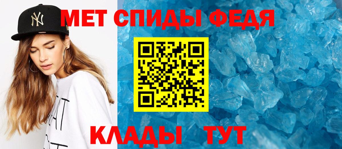 МЕТАМФЕТАМИН винт Артём