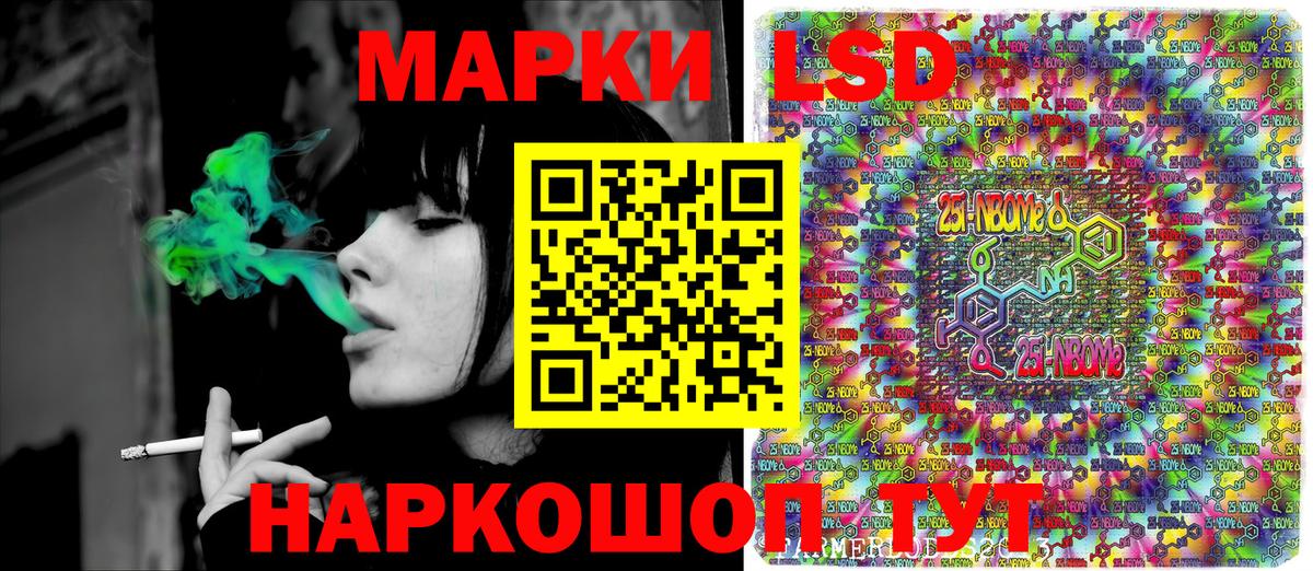 Марки N-bome 1500мкг Артём